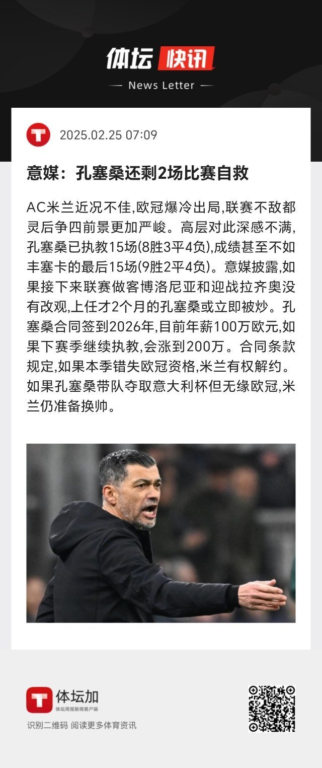 欧博官方服务桑普多利亚队连败收场，战绩失利，急需调整状态