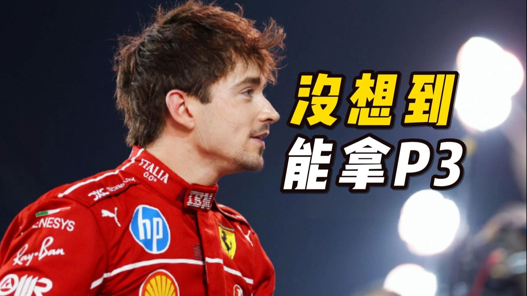 欧博娱乐平台关于巴萨接受媒体采访：F1车队是我最具挑战性的对手的信息