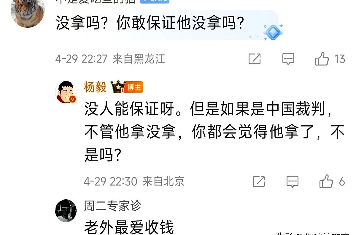 欧博中国官网太阳球员公开质疑裁判判罚尺度，引争议，留言应用出来.