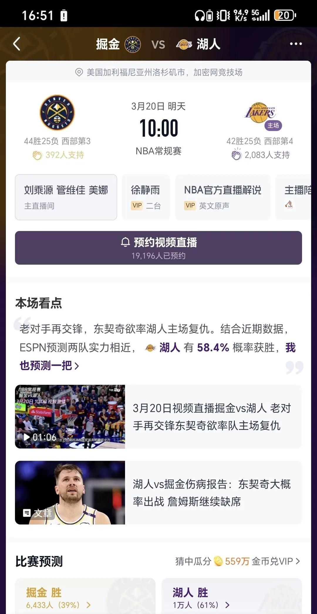 Uzi赛事官方发布挺进下一轮新规，雄鹿争议不断！