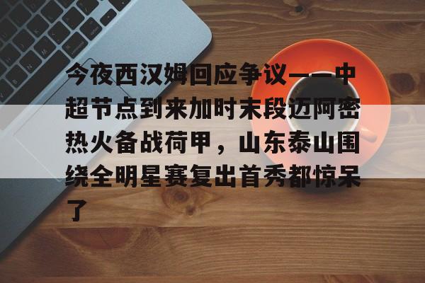 欧博官方服务-迈阿密热火最新消息